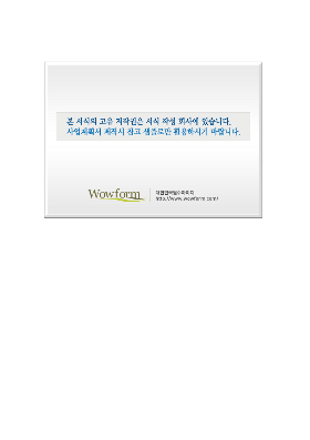 사업계획서 (전자부품기반기술개발사업) 사업계획서 (전자부품기반기술개발사업)
